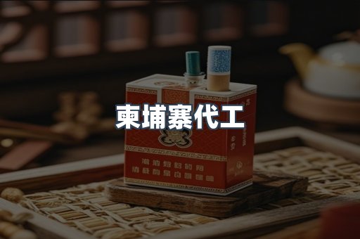 日本香烟系列